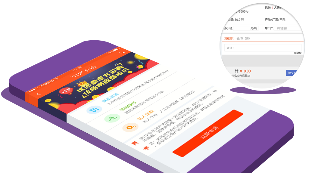 精準(zhǔn)推送真實的采購需求，供應(yīng)商手機報價更方便，公開透明，不賺差價