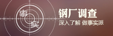 廢鋼采購匯總